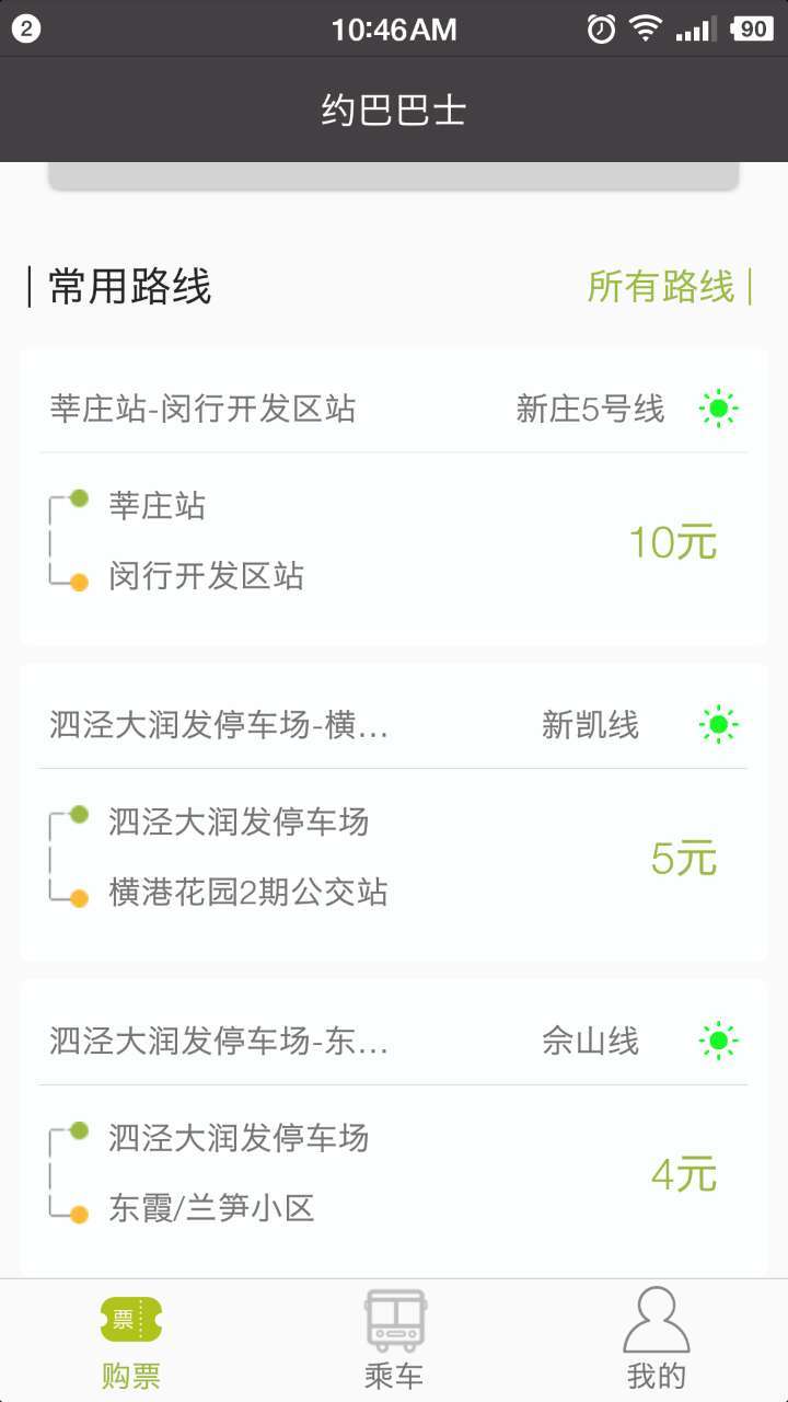 约巴巴士4