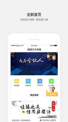 福道文化4