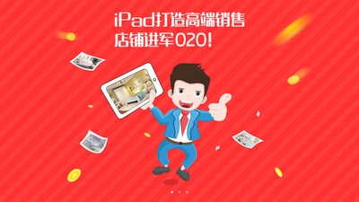 门店宝HD3