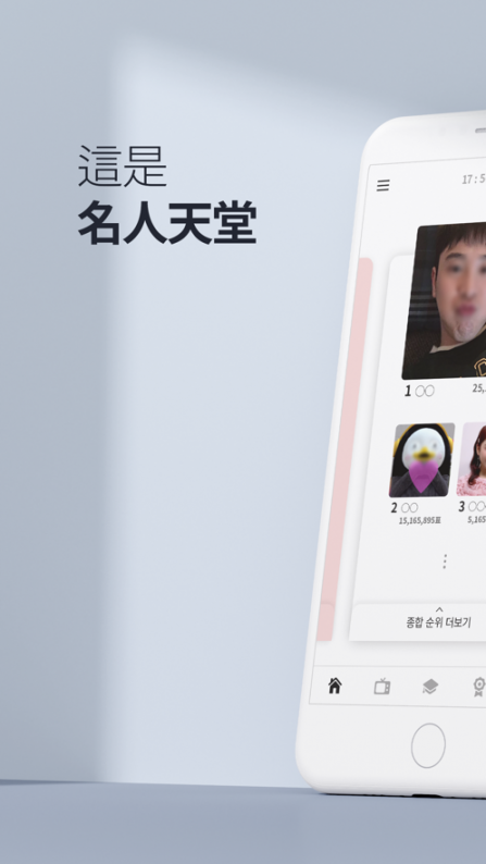 最爱豆名人下载安卓版4