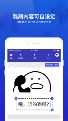 Mini激光雕刻机app3