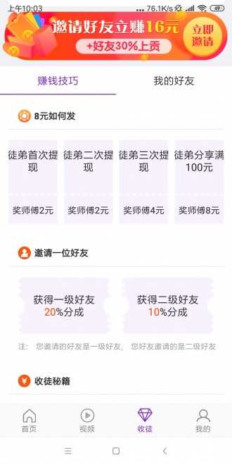 椰子转app4