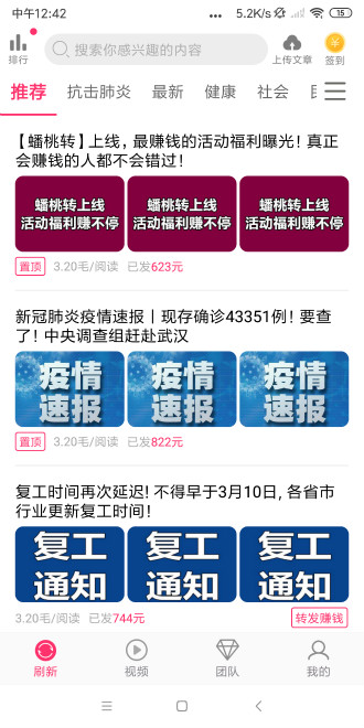 椰子转app1