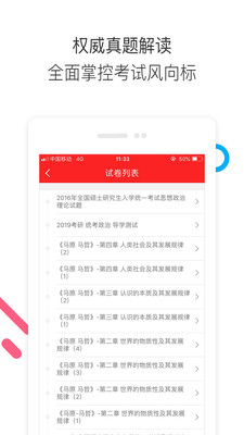 中业考研4