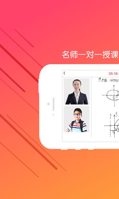 嗨课堂家长端4