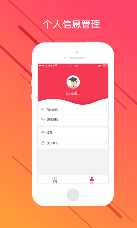 嗨课堂家长端3