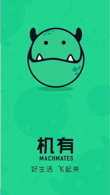 机有3
