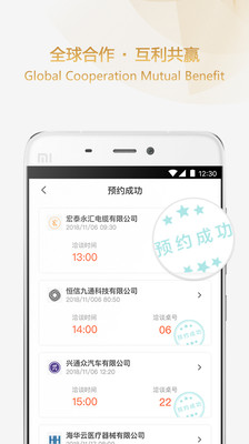 供需对接会3