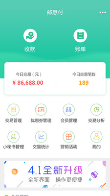 桔橙商户3