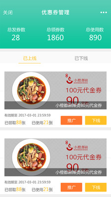 桔橙商户4