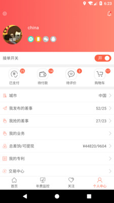 八月瓜3