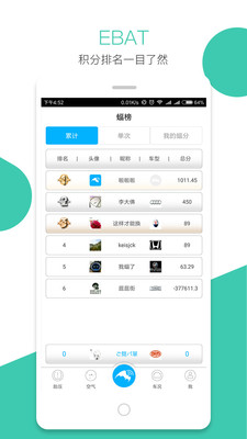我蝠2