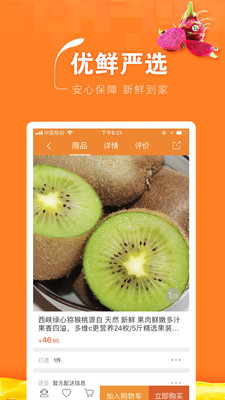 供销e家4