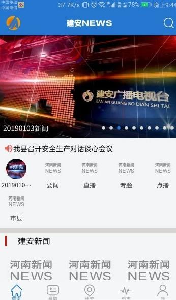 云上建安3