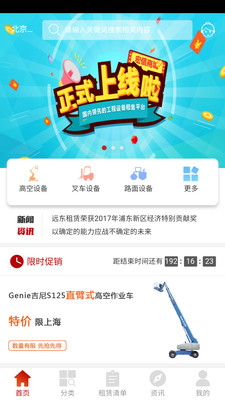 宏信商城App1
