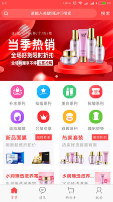 华后易购1