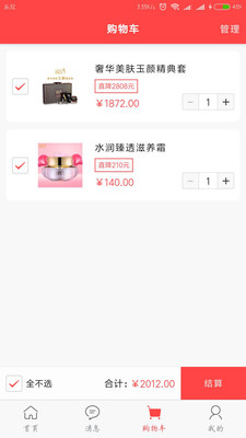 华后易购3