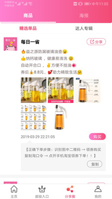 每日一省3