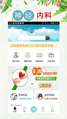 癫痫吧1