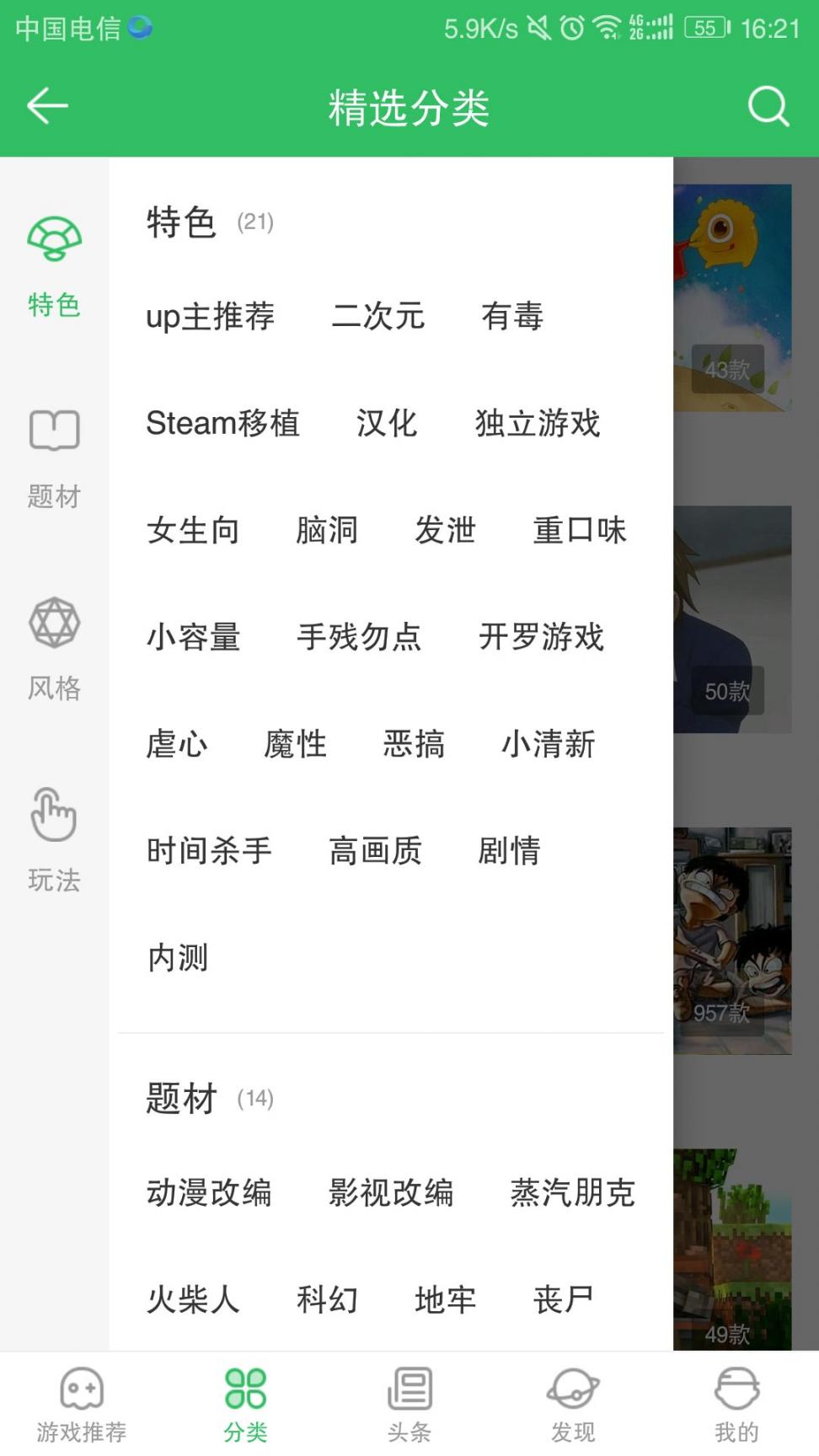 好游快爆下载最新版3