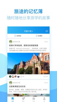 嘉祥游学4