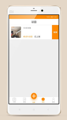 牛牛维修师端4