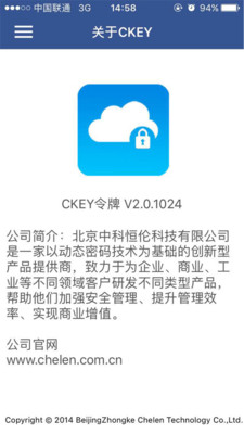 CKEY令牌3