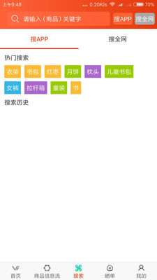 小猪优惠4