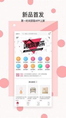 铭筑集采4