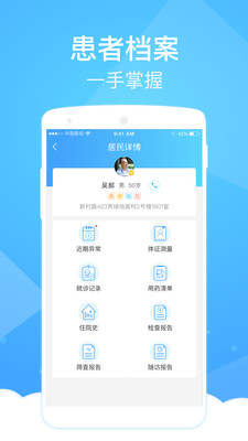 健康云3