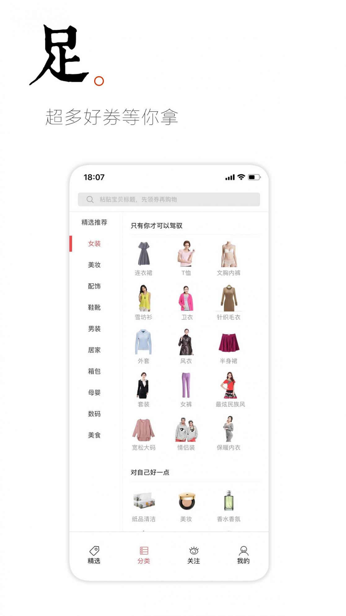 值得淘app4