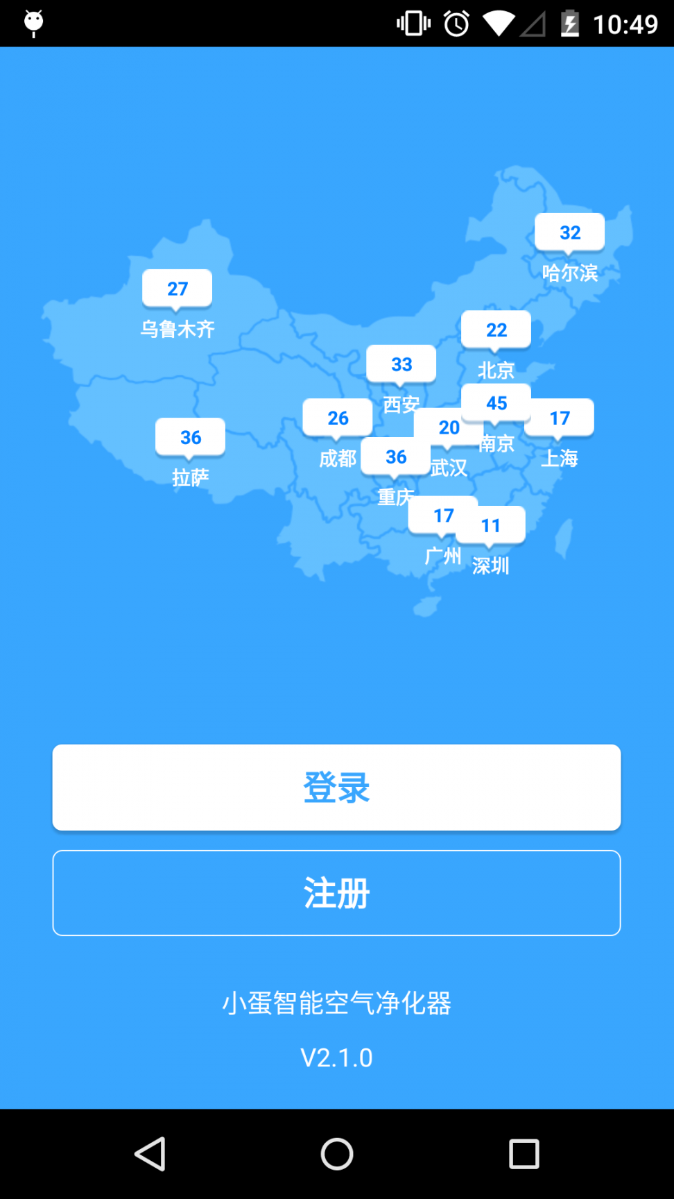 小蛋空气净化3