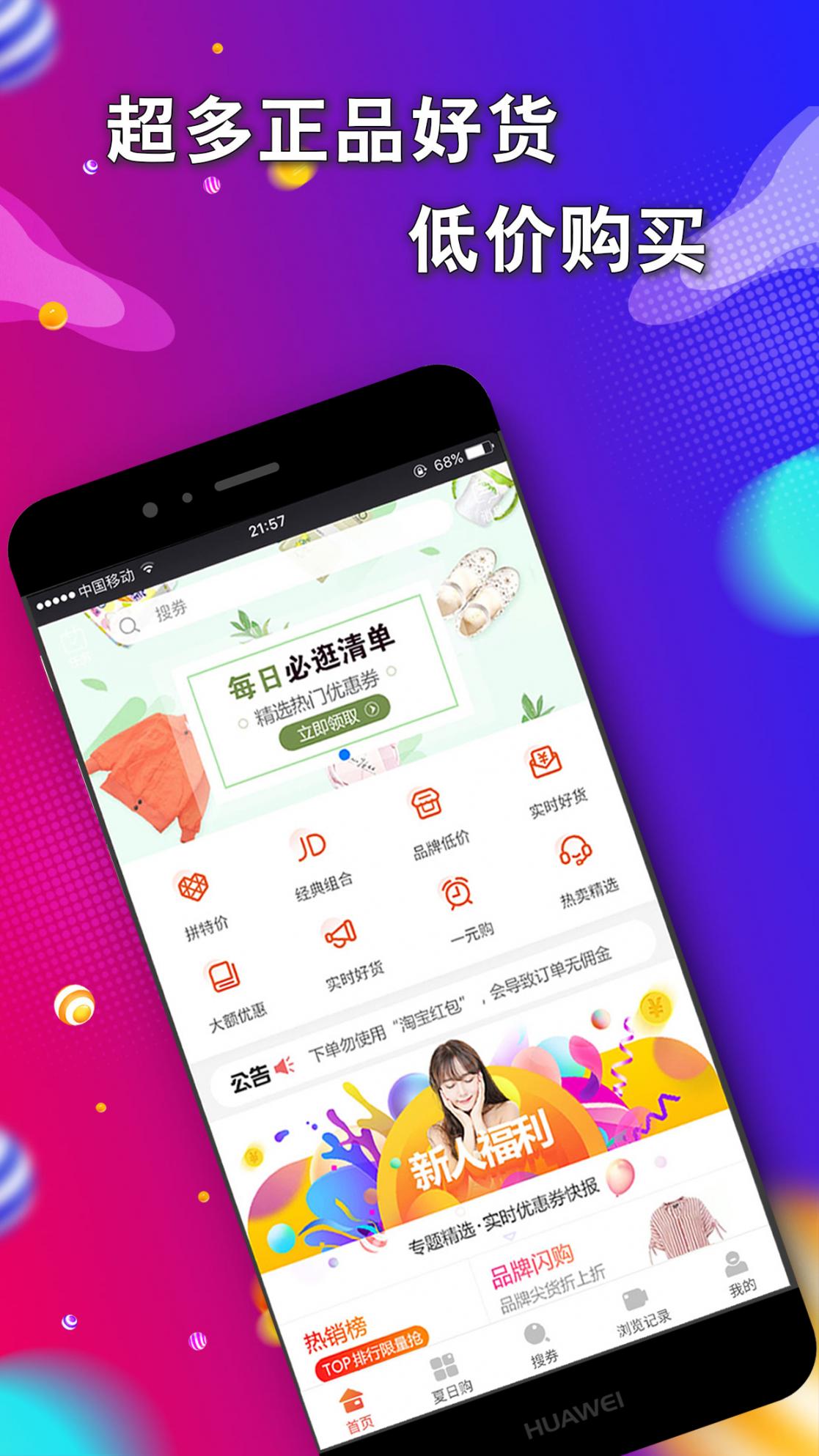 折速淘app4