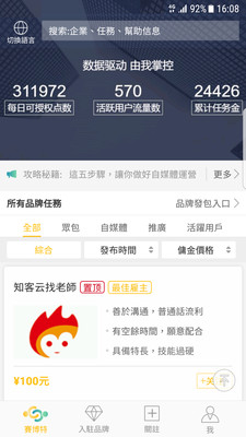 赛博特app3
