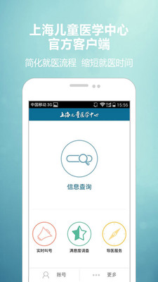 儿童医学中心2