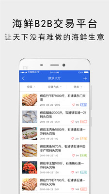 渔在船4