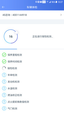 汽车卫士1