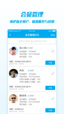 爽到家商家3