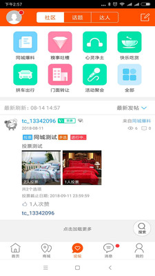 绥滨同城3