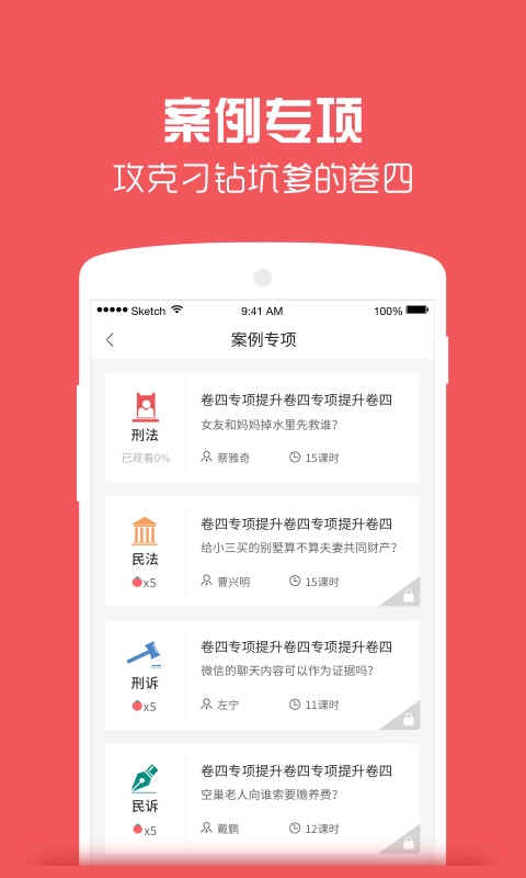 番茄法考app4