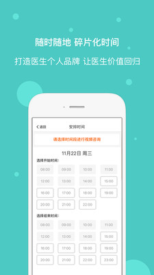 有医靠专家教授3