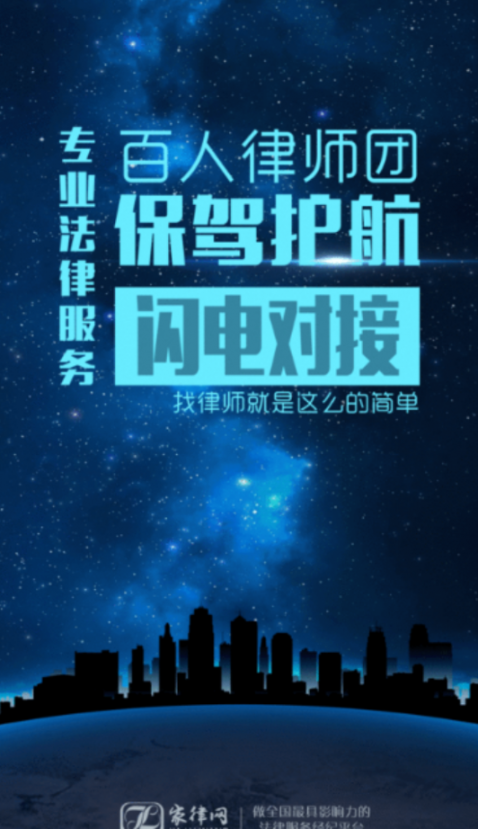 家律网1