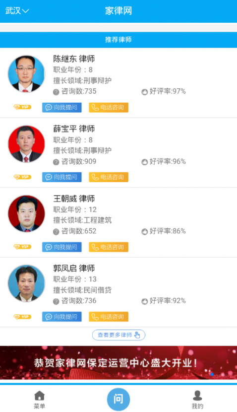家律网5