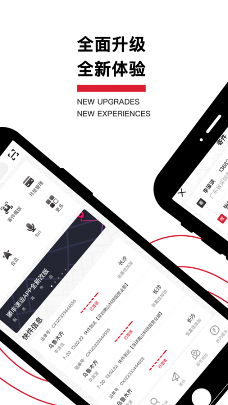 丰店通app1