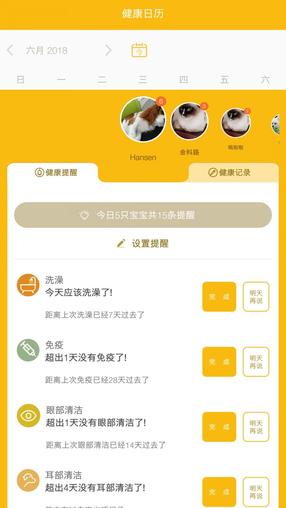 嗨汪1