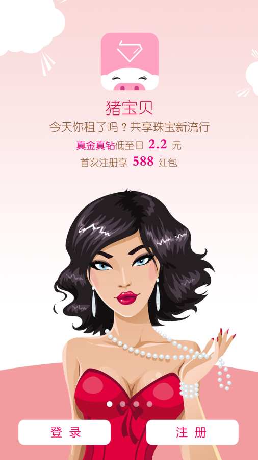 猪宝贝app1
