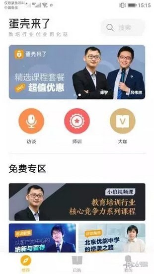 新东方蛋壳来了1
