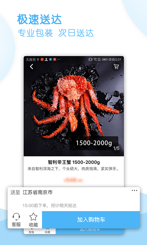 鲜生有礼3
