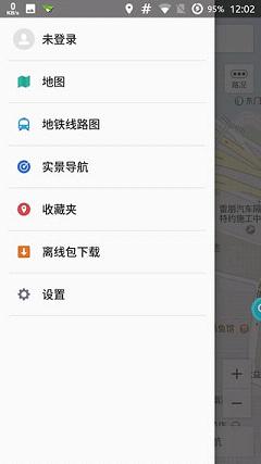 魅族高德地图版本下载（Amap）1