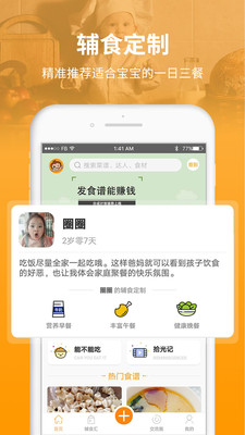 童肴宝宝辅食食谱4